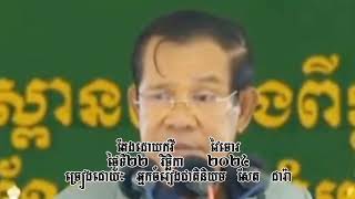 1/30/25 តើហ៊ុនសែន​ បានលះបង់សេចក្តីសុខផ្ទាល់ខ្លួន​  ដើម្បីសុខសន្តិភាព​សម្រាប់កម្ពុជាទាំងមូល