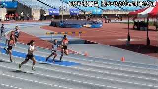 [大勇][田徑]113年港都盃田徑錦標賽 國小女200m預賽16組