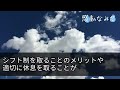 【感動する話】大学病院の仮眠室でサボるエリート医学部卒の中堅医師。俺「仕事に戻ってくれますか？」医師「オレは将来の医学部長だぞ？クビにされたいのか？」10分後→新任の医学部長が現れてwww【スカッと】