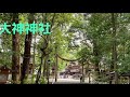 山の辺の道　桜井〜奈良公園縦走