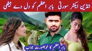Babar Azam Interview 🔴 about Pak team for West Indies Series | Pak vs WI ODI series