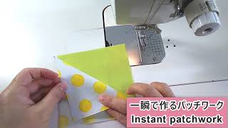 一瞬で作る！？面白いほど簡単なパッチワークの方法！　Patchwork easy tutorial.