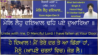 Shabad Keertan - Mel Leho Dayal - Bhai Satinderbir Singh Ji