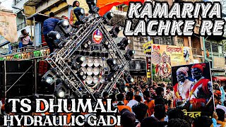 Kamariya lachke re full video ts dhumal new hydraulic gadi khamgaon light show mroctupad #viralvideo