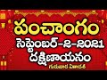 Daily Panchangam 2 September 2021|Panchangam today|2 September 2021 Telugu Calendar Panchangam Today