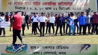 ২৮ সংখ্যক অ‍সম মাষ্টাৰ্চ এথলেটিকছ প্ৰতিযোগিতা🏆বোকাখাত ৰাজহুৱা খেলপথাৰত//৮,৯,১০আৰু১১ডিচেম্বৰ২০২২