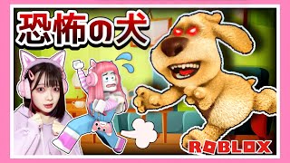 『恐怖のしゃべる犬』が追いかけてくる家から脱出しようとした結果…🐶👻！？【ロブロックス / Roblox】【トーキングベン / Taliking Ben】【たまちゃん】