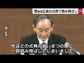 菅総理　広島平和記念式典のあいさつで読み飛ばし（2021年8月6日）