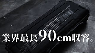 業界最長の90cm収容。ビデオ三脚ケース、バズーカロッド、61鍵盤キーボードetc...長尺ケースの決定版スリムキャリーFP-90