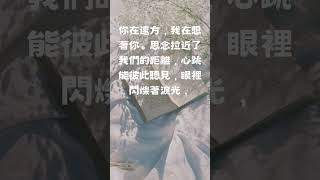 《愛情語錄大全》寶貝，我想你了😘