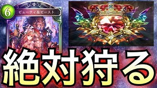 【シャドウバース】神構築！Tier1全部フルボッコにする「究極・野獣エルフ」が強過ぎるwww【Shadowverse】【シャドバ】