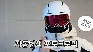 2425 SALOMON Driver Prime Visor Helmet = 끝판왕