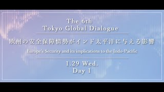 TGD6 欧州の安全保障情勢がインド太平洋に与える影響 / Europeʼs Security and Its Implications to the Indo-Paciﬁc