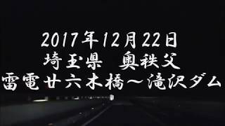 2017.12.22 雷電廿六木橋～滝沢ﾀﾞﾑ   -ﾀｲﾑﾗﾌﾟｽ-