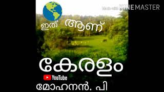 ഒരുദൃശ്യം കണ്ടു നോക്ക്,,,, ദേ,,,, അവിടെ,,,,,?