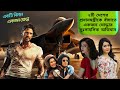 Yodha 2024 Movie Explained in Bangla | New Bollywood Movie | Movier Kotha