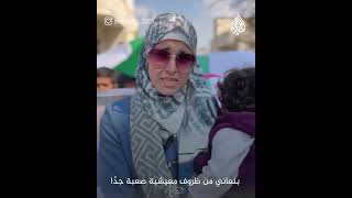 جزائريون عالقون في قطاع غزة يطالبون سلطات بلادهم بإجلائهم