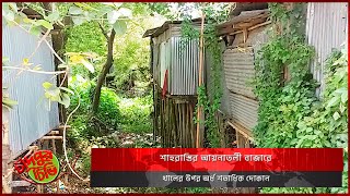 শাহরাস্তির আয়নাতলী বাজারে খালের উপর অর্ধ শতাধিক দোকান