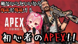 【視聴者参加型】ゴールド目指してAPEXランクマ！【初心者Apex】