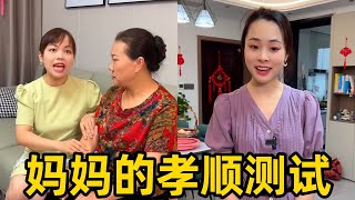 妈妈用假欠条测试儿女对她是否孝顺 【女王正能量】