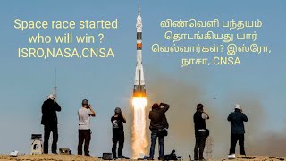 Space Race has started (விண்வெளி ரேஸ் தொடங்கியது) between INDIA,AMERICA,CHINA /Who will win ??