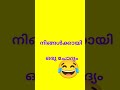 കടങ്കഥകൾ funny riddles riddles in malayalam fun time