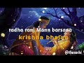 Radha Rani Mann barsana | new krishna bhajan. new viral bhajan trending songs 2024.#thesorhi #music