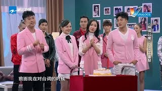 终极才艺对决：天才陈赫演绎《爱情公寓》番外 美嘉惊喜现身感动全场《王牌对王牌2》第8期 游戏环节 20170310 [浙江卫视官方HD]