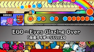 [TJAPlayer3]EGO ～Eyes Glazing Over