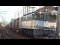 ef65 2075牽引貨物列車　土山～魚住間にて