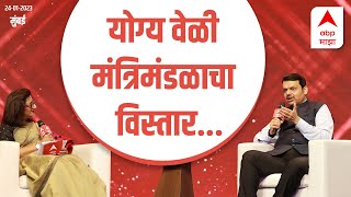 मंत्रिमंडळ विस्तारात कायदेशीर कोणतीही अडचण नाही | मुंबई | DCM Devendra Fadnavis