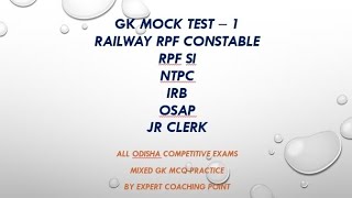 IRB OSAP JR CLERK OPSI and other OSSC,osssc exam top 15 GK MCQ mock test 1 complete analysis video