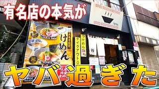 【大食い】有名店が本気を出したつけめんが旨過ぎてヤバかった【大胃王】