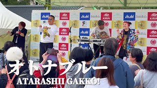 4K【酒屋角打ちフェス】DJ ダイノジ 「オトナブルー」 - 新しい学校のリーダーズ　エアギター世界一 大地 大谷ノブ彦