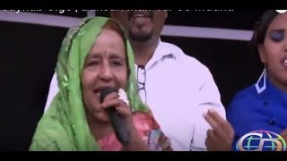 *Saynab Cige | Baxsan Inan Yar oo Mudha' | Boosto | With Lyrics CC Caption