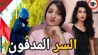 قضية فتيحة الصادمة 🇲🇦شنو السر في الزجاج المطحون ⁉️شكون لي صفاها ليها بديك الوحشية🤕