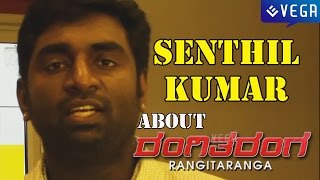 KK Senthil Kumar About RangiTaranga  Movie :  Latest Kannada Movie 2015