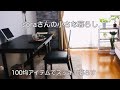 《暮らしのvlog》小さな冷蔵庫の見直し/100均アイテム/娘のネコ/パンケーキ/60代／幸せを感じる時