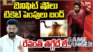 పుష్ప ఎఫెక్ట్, బెనిఫిట్ షోలు బంద్ | Pushpa 2 Effect On Upcoming Movies | CM Revanth Vs Allu Arjun