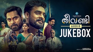 തീവണ്ടി Theevandi Audio Jukebox | Kailas Menon | Tovino Thomas | Samyuktha Menon | August Cinema