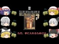 2回戦目。宝石独り占めしたーい。なゲーム 【ゆっくり実況】 【インカの黄金】