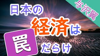 消費するだけではカモられます。私の視点をお話しします。