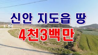 [부동산 경매물건] 전남 신안 지도읍 광정리 땅! 농사,농막 최조 조건의 땅!!