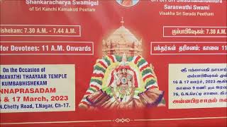 Invitation Maha kumbabishekam Sri Padmavathi Thayaari Temple - T.Nagar Chennai