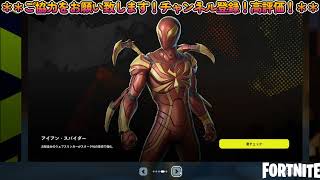 Champion Roadクエストでエモートを獲得しよう【フォトナロビーニュース】【2024/08/27】【フォートナイト/fortnite】【C5S4】