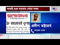 একদিকে কংগ্রেসকে কটাক্ষ অন্যদিকে বিজেপির বিরুদ্ধে সেই দলের পাশে থাকার বার্তা তৃণমূলের tmc congress