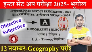 Class 12th Geography Sent Up Exam Viral Questions | 12th Geography Sent Up Exam 2024 Question Paper