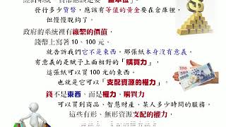 基督教倫理學：11 財產權-資源分配