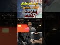 الشاب حسني الحلقة كاملة على قناة اليوتيوب