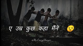 Aye Umar kuch kaha Maine । #shorts #shayari #sadshayari | #emotional shayari status | #dilseshayari